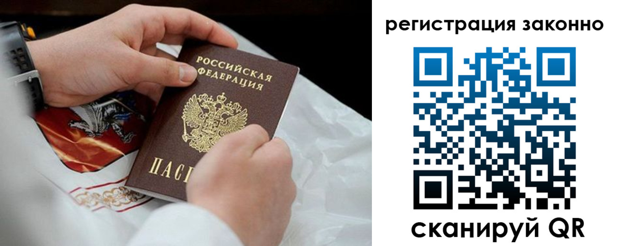 временная регистрация поиск в Лагани